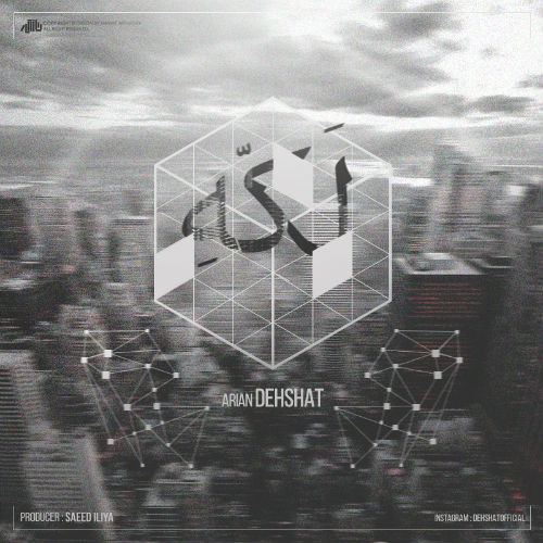 آهنگ لکه از آرین دهشت