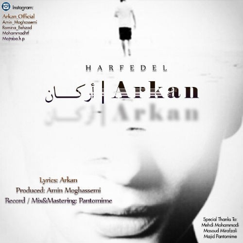 آهنگ حرف دل از ارکان