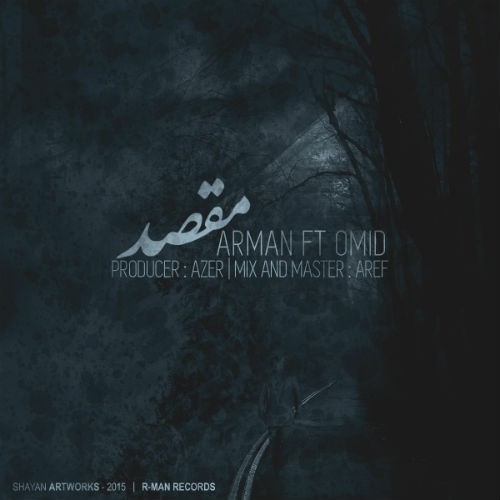 آهنگ مقصد از آرمان و امید