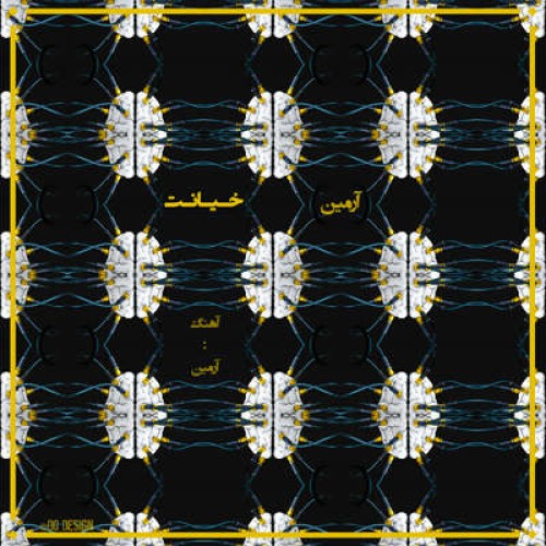 آلبوم از آرمین به نام خیانت
