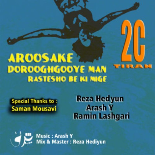 ۲Ctiran – عروسک دروغگوی من راستشو به کی میگه