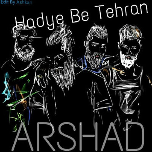 آهنگ جدید ارشد به نام هدیه به تهران