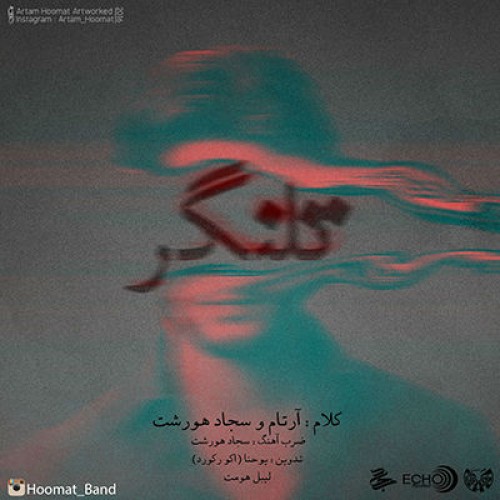 آهنگ تلنگر از محمد آرتام و سجاد هورشت