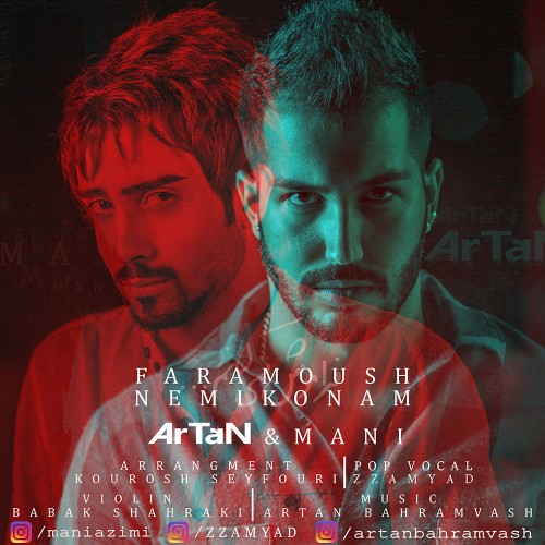 آهنگ فراموش نمیکنم از ارتان و مانی