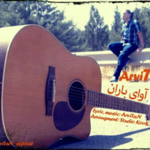 آهنگ جدید آرویتن به نام آوای باران