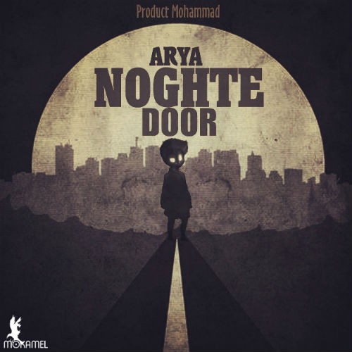 آهنگ نقطه دور از آریا