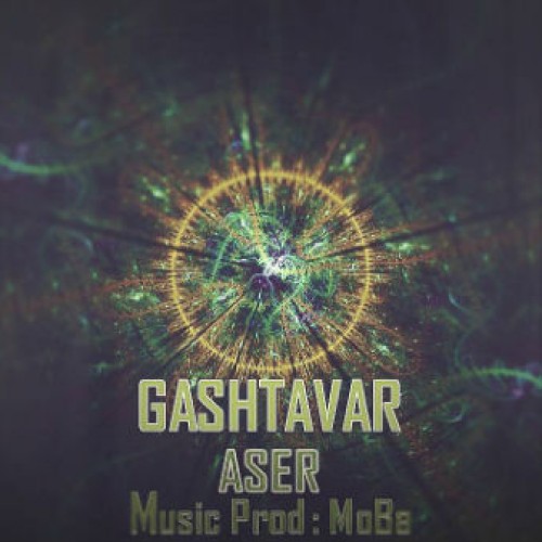 آهنگ جدید آسر به نام گشتاور