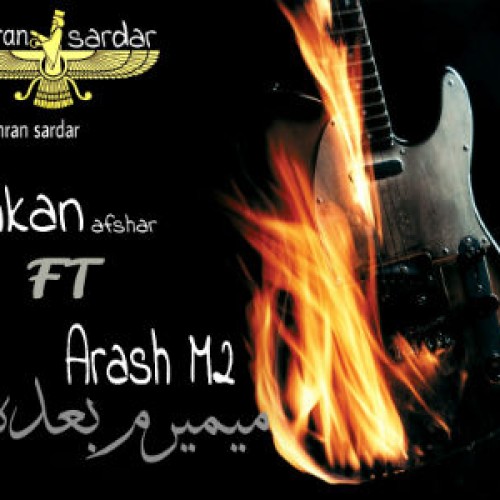 آهنگ جدید اشکان و آرش M2 بنام میمیرم بعد تو