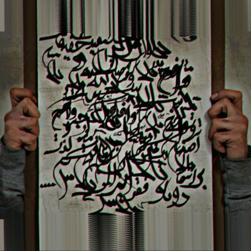 آهنگ واضح از اصیل آهنگ واضح از اصیل