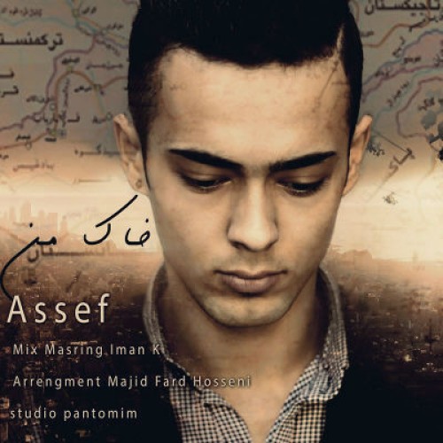 آهنگ جدید از Assef به نام خاک من