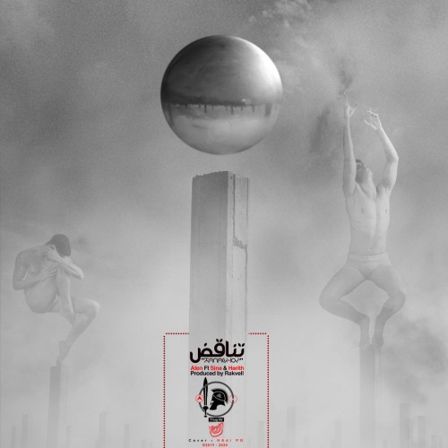 آهنگ تناقض از آتن ، حارث و سینا