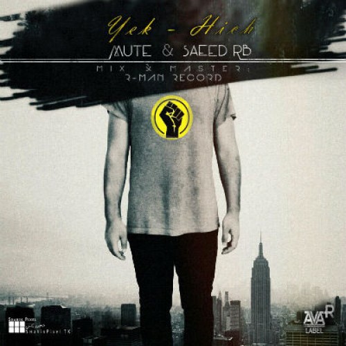 آهنگ یک هیچ از لیبل آوار