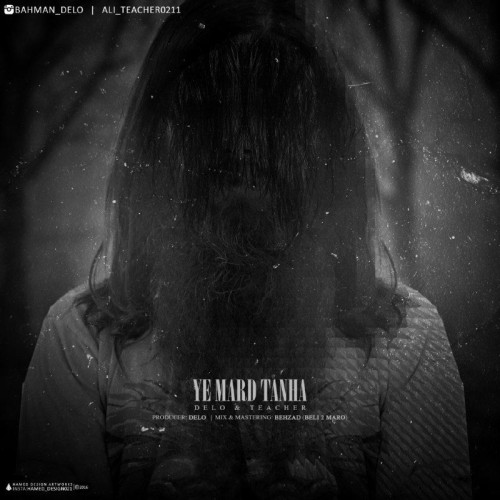 آهنگ یه مرد تنها از بهمن دلو و Teacher