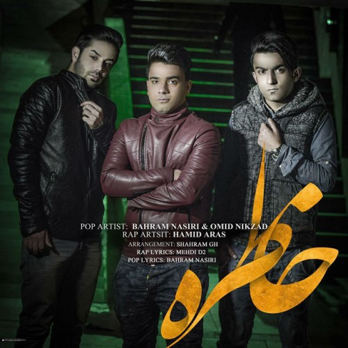 خاطره از بهرام نصیری ، نیکزاد و آراس