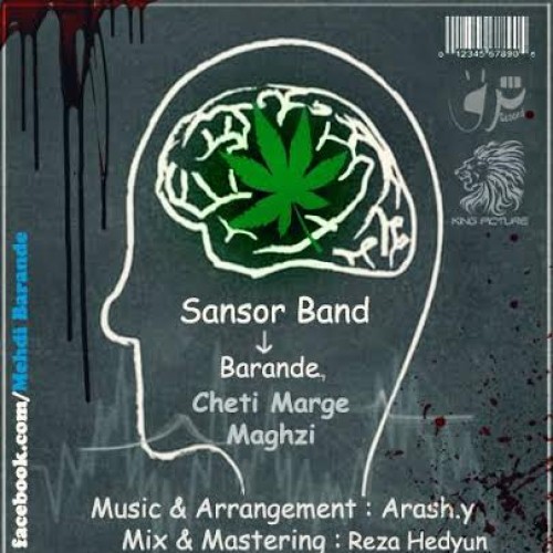 آهنگ جدید مهدی برنده بنام چتی مرگ مغزی