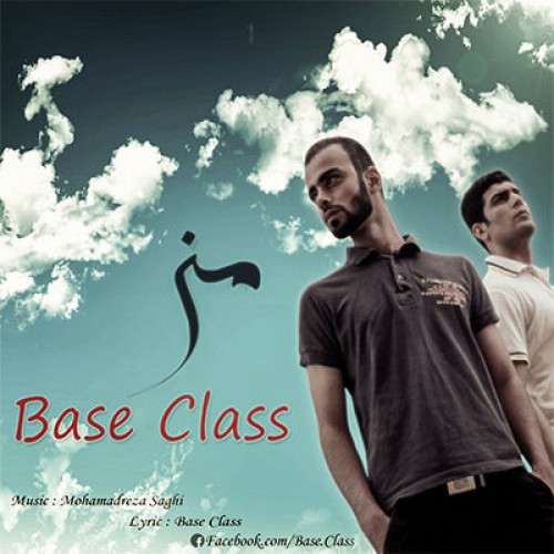 آهنگ جدید گروه Base Class به نام من
