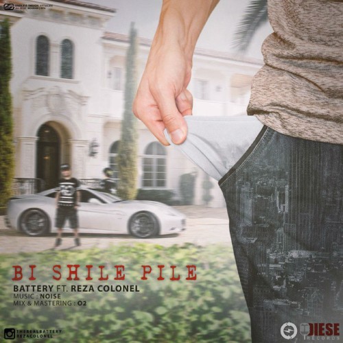 آهنگ بی شیله پیله از گروه باتری