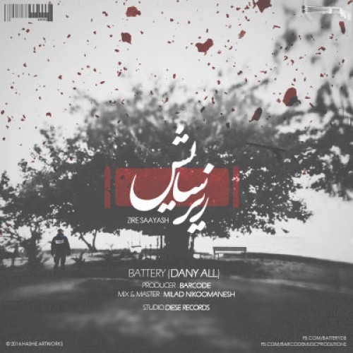 آهنگ جدید گروه باتری به نام زیر سایش