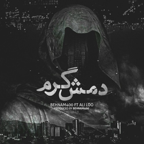 آهنگ دمش گرم از بهنام۴۰۰ و علی لو