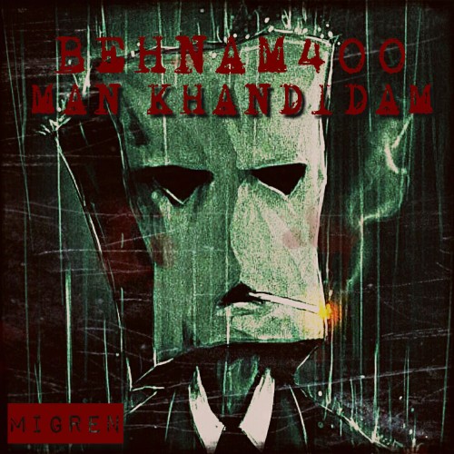 آهنگ من خندیدم از بهنام ۴۰۰