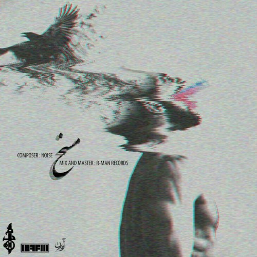 آهنگ مسخ از بهنام و والاس