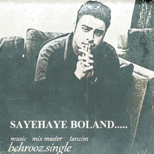 آهنگ سایه های بلند از بهروز سینگل