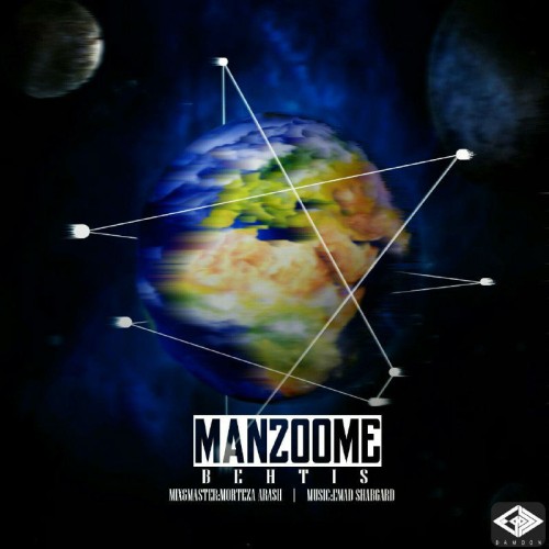 آهنگ منظومه از بهتیس