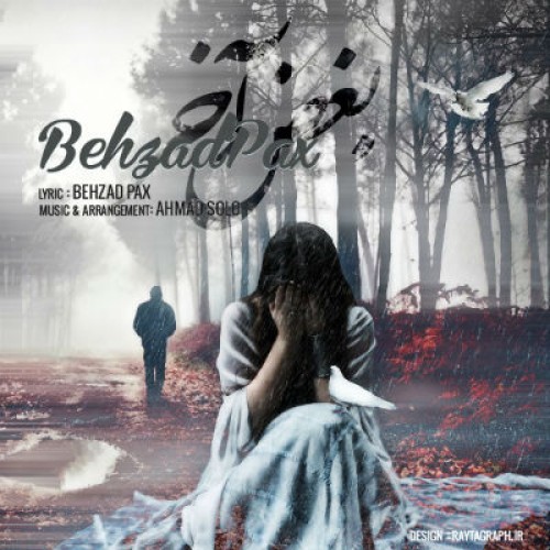 آهنگ جدید بهزاد پکس به نام بغض آخر
