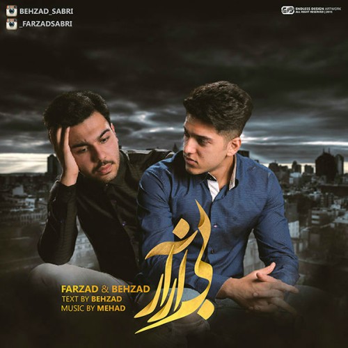 آهنگ بی آزار‎ از بهزاد و فرزاد