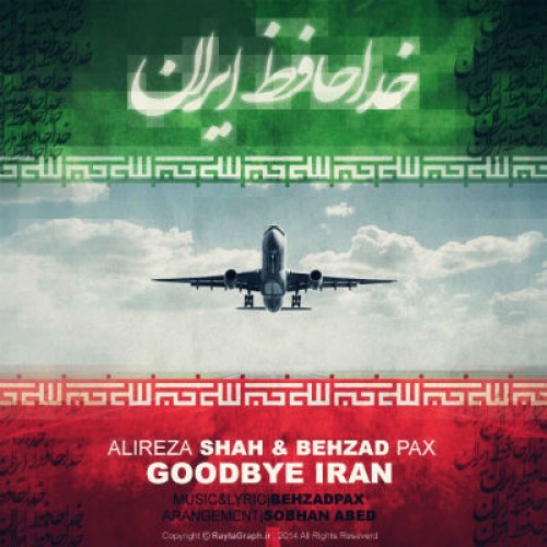 آهنگ بهزاد پکس و علیرضا بنام خداحافط ایران