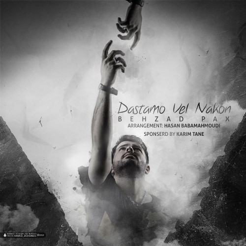 آهنگ دستامو ول نکن از بهزاد پکس