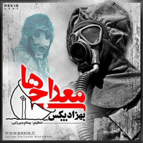 آهنگ جدید بهزاد پکس به نام معراجی ها