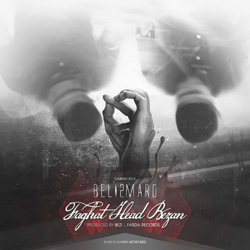 آهنگ جدید گروه بلی تو مارو به نام فقط هد بزن