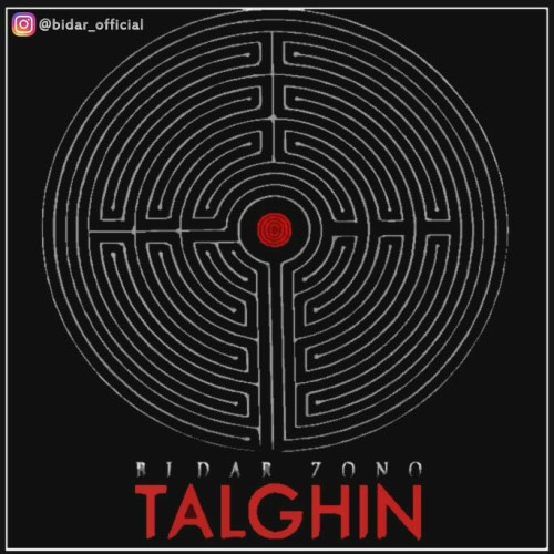 آهنگ تلقین از بیدار زونو