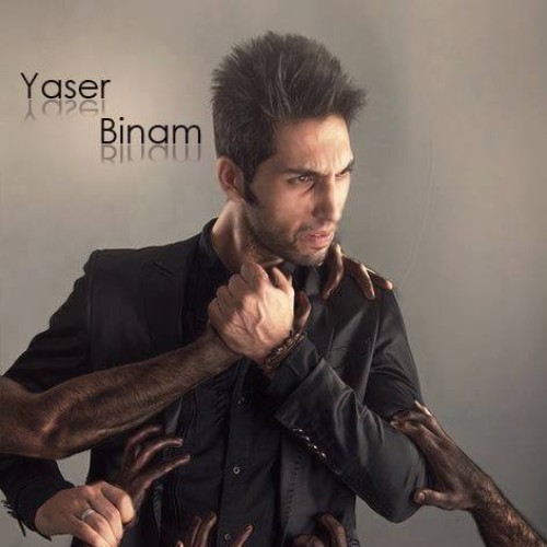 آهنگ جدید یاسر بینام به نام باید بمونه