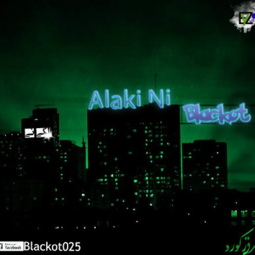 آهنگ جدید Blackot به نام الکی نی