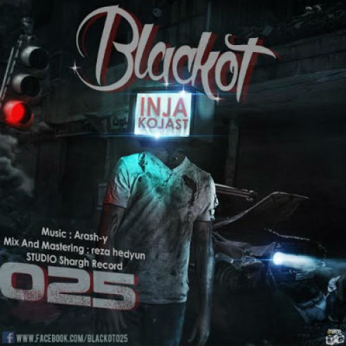 آهنگ جدید Blackot به نام اینجا کجاست