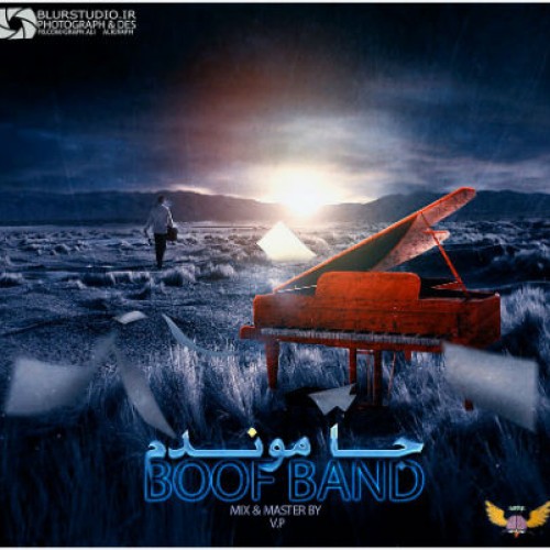 آهنگ جا موندم از بوف بند