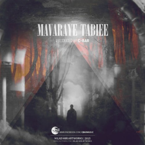 آهنگ جدید گروه C-Bar به نام ماورا طبیعی