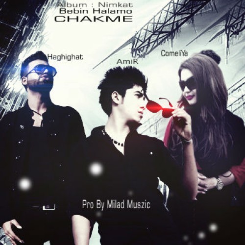 آهنگ جدید گروه چکمه به نام ببین حالمو