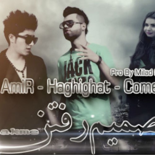 آهنگ جدید گروه چکمه به نام تصمیم رفتن