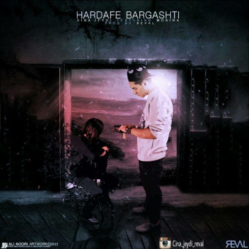 آهنگ هر دفعه برگشتی از سینا جیدی