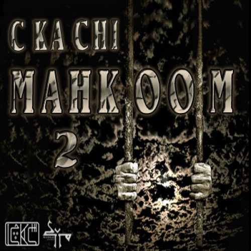 آهنگ جدید آیدین سیکاچی به نام محکوم ۲