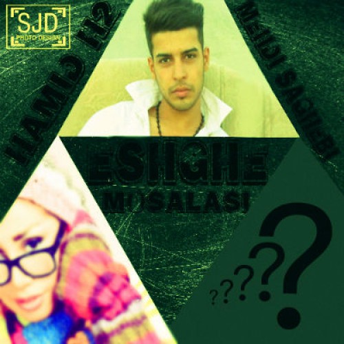 آهنگ مهدی ثاقبی و حمید H2  به نام عشق مثلثی&lrm;