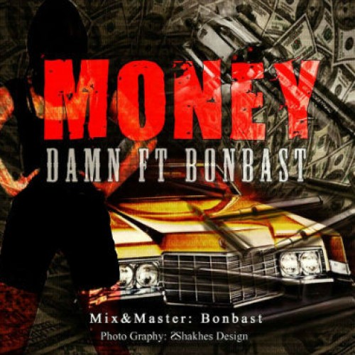 آهنگ جدید Damn و وحید بنبست به نام Money