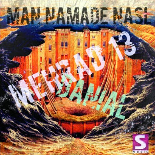 آهنگ جدید دانیال S و مهراد ۱۳ بنام من نماد نسل