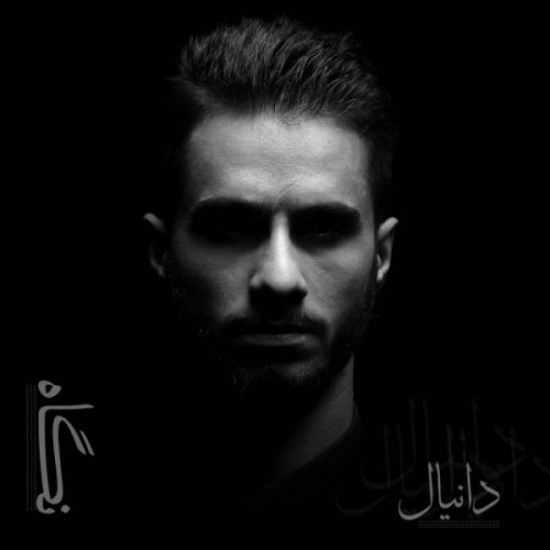 آلبوم نگاه از دانیال