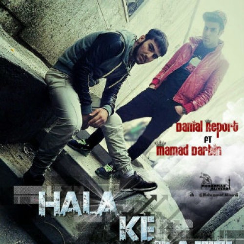 دانیال ریپورت و ممد داربین بنام حالا که رفتی