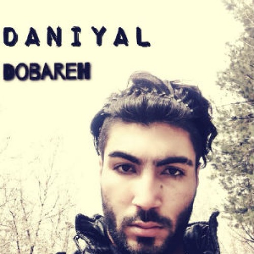 آهنگ جدید از دانیال به نام دوباره