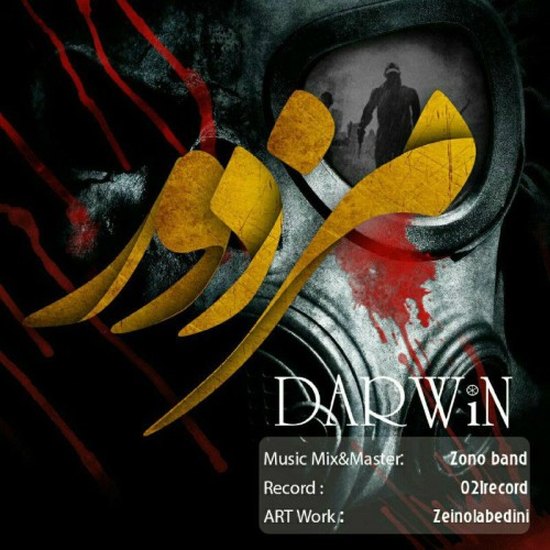 آهنگ مزدور از داروین